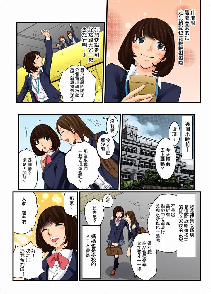 [Manga] Awesome Gaming Game Single book, big tits, training#[15P]-8