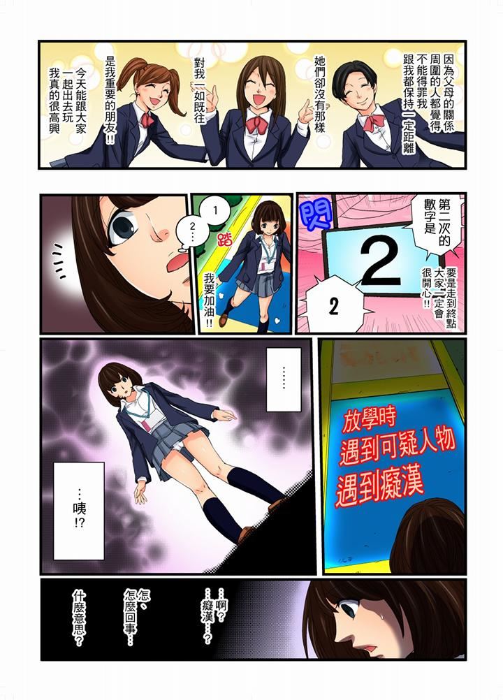 [Manga] Awesome Gaming Game Single book, big tits, training#[15P]-9