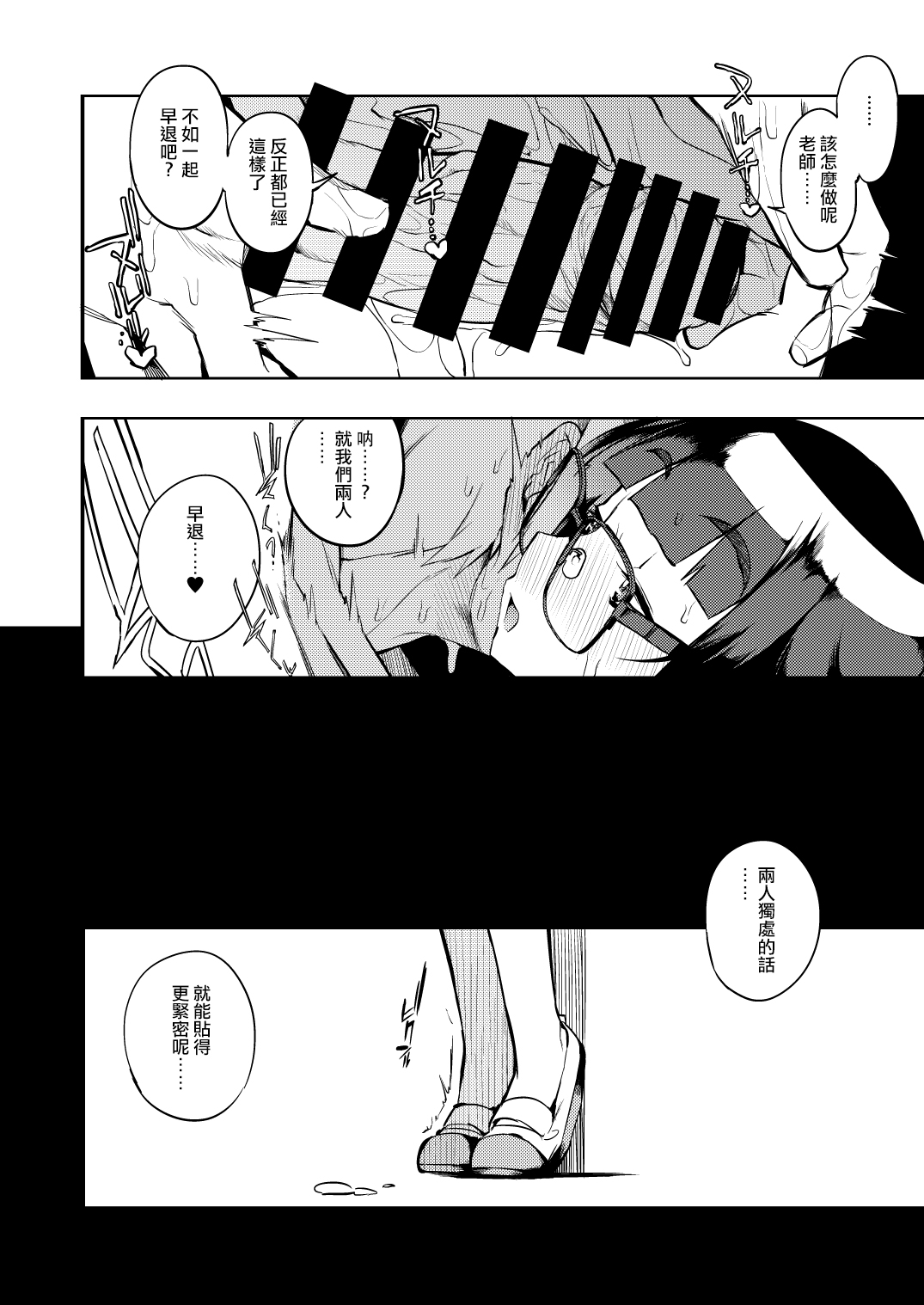 [Manga] A male teacher from a prefecture that does not have an ejaculation control system Single book, training, glasses, female student#[47P]-28