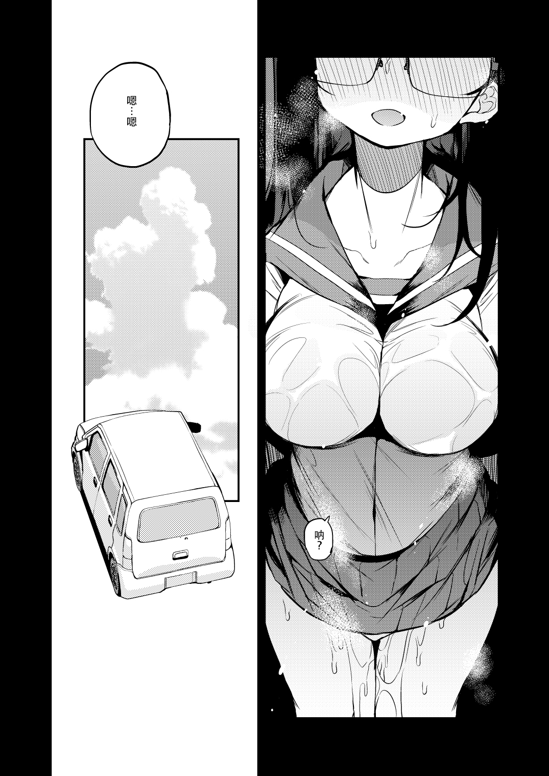 [Manga] A male teacher from a prefecture that does not have an ejaculation control system Single book, training, glasses, female student#[47P]-29