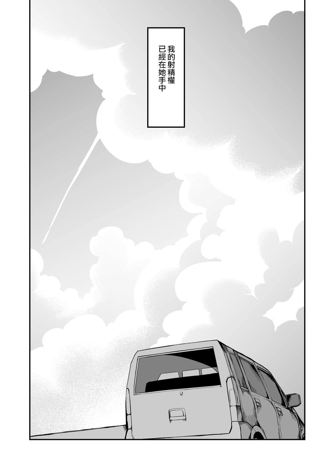 [Manga] A male teacher from a prefecture that does not have an ejaculation control system Single book, training, glasses, female student#[47P]-46