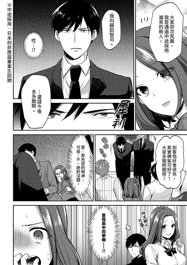 [日本漫画] 被同事发现是从良女…！哎，不是以此要挟我跟你做爱吗！？ 单本,巨乳大奶,OL#[14P]-3