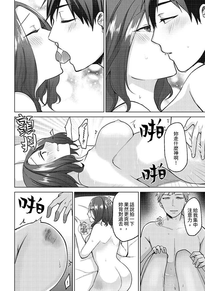 [日本漫画] 被同事发现是从良女…！哎，不是以此要挟我跟你做爱吗！？ 单本,巨乳大奶,OL#[14P]-3