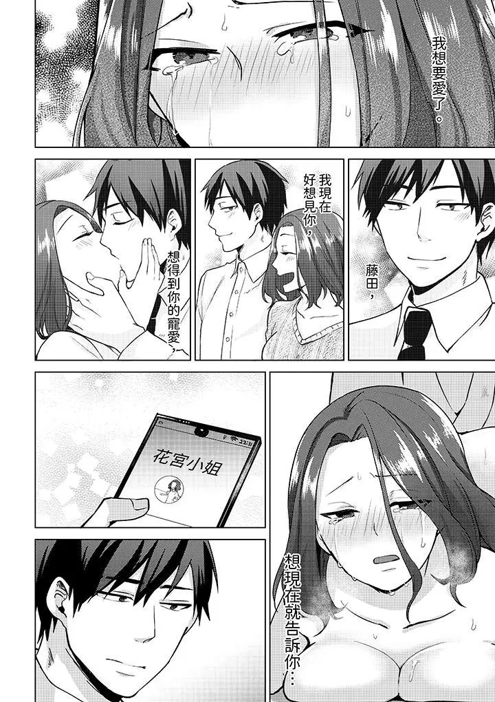 [日本漫画] 被同事发现是从良女…！哎，不是以此要挟我跟你做爱吗！？ 单本,巨乳大奶,OL#[14P]-5