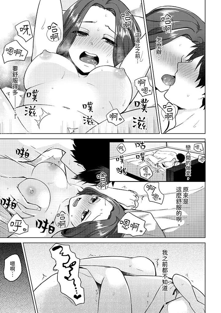 [日本漫画] 被同事发现是从良女…！哎，不是以此要挟我跟你做爱吗！？ 单本,巨乳大奶,OL#[14P]-6