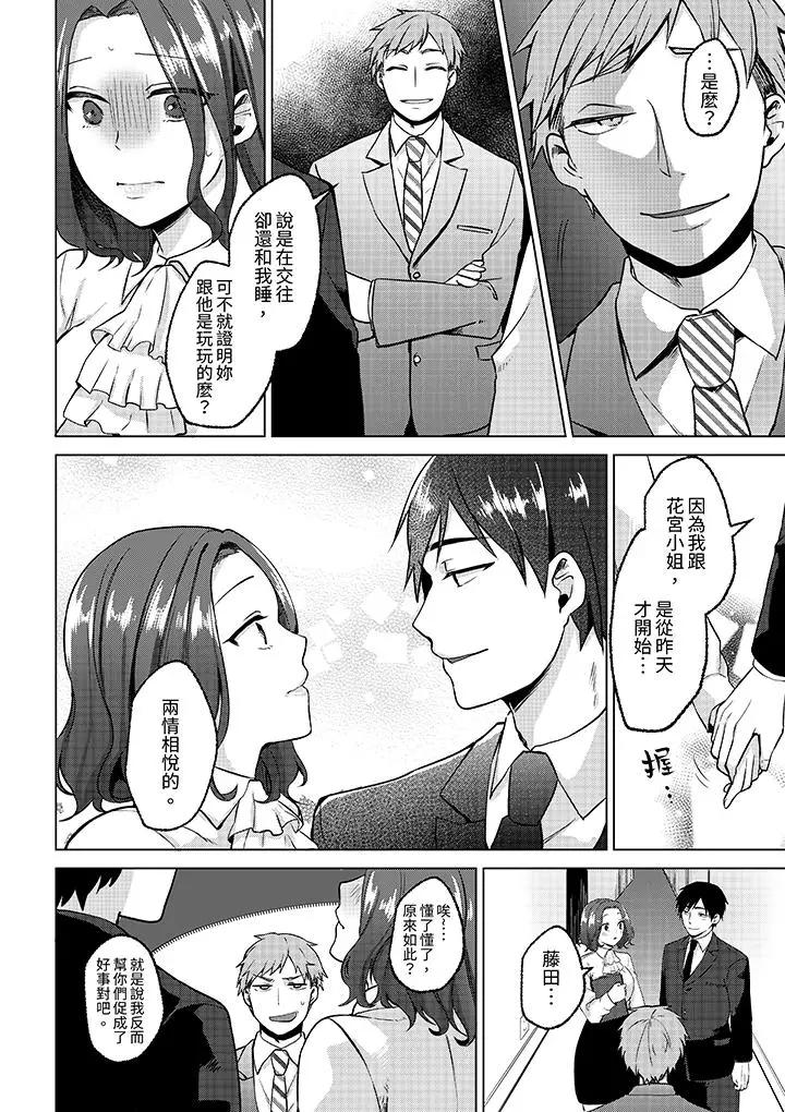 [日本漫画] 被同事发现是从良女…！哎，不是以此要挟我跟你做爱吗！？ 单本,巨乳大奶,OL#[14P]-3