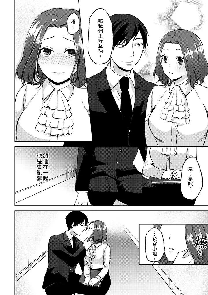[日本漫画] 被同事发现是从良女…！哎，不是以此要挟我跟你做爱吗！？ 单本,巨乳大奶,OL#[14P]-5