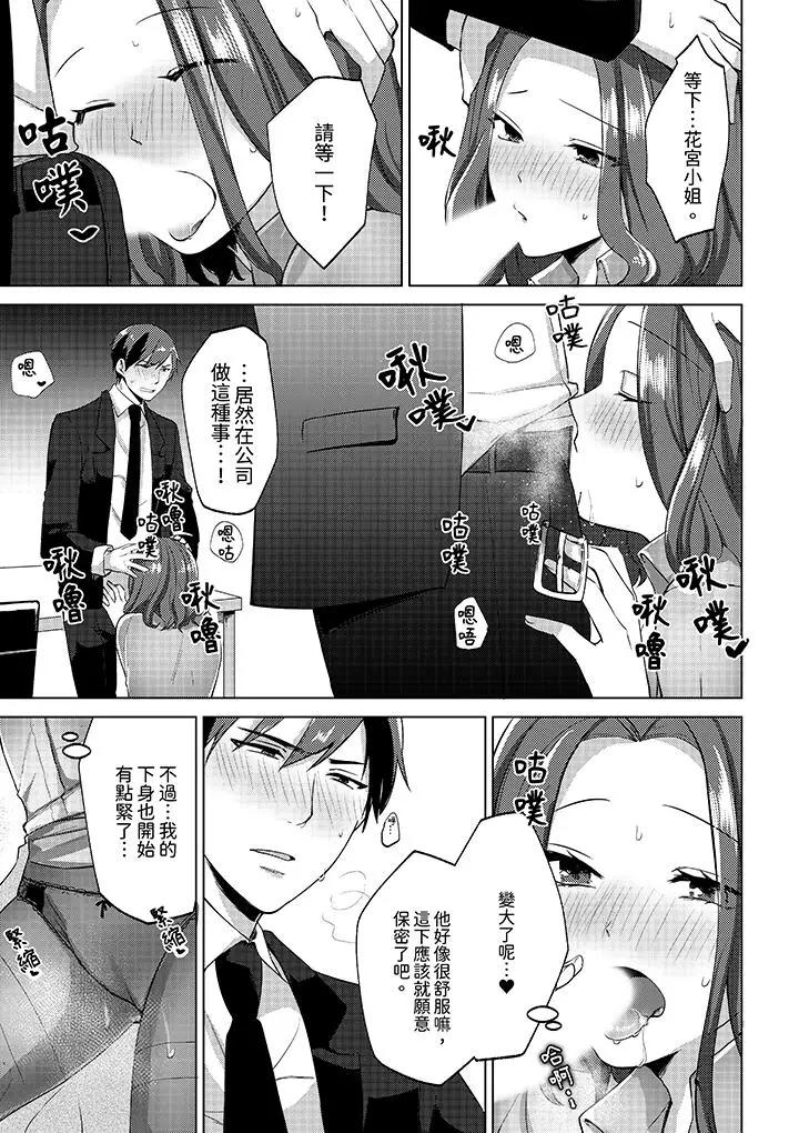 [日本漫画] 被同事发现是从良女…！哎，不是以此要挟我跟你做爱吗！？ 单本,巨乳大奶,OL#[14P]-12