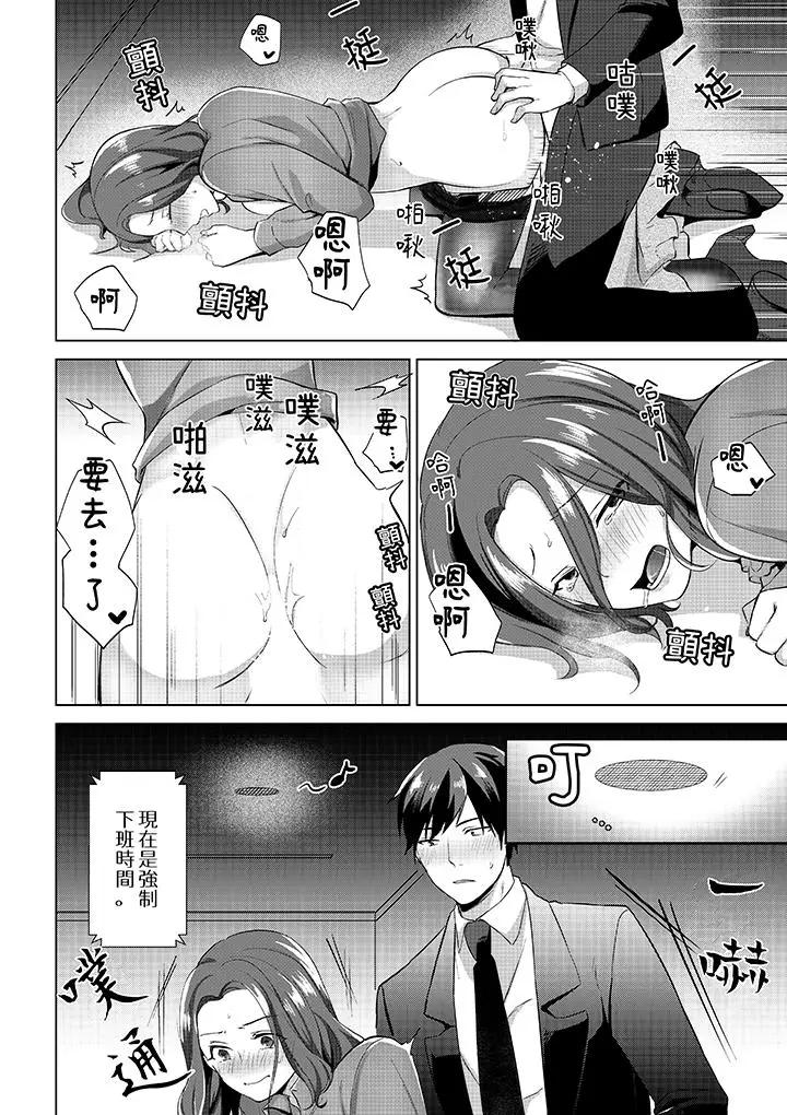 [日本漫画] 被同事发现是从良女…！哎，不是以此要挟我跟你做爱吗！？ 单本,巨乳大奶,OL#[14P]-11