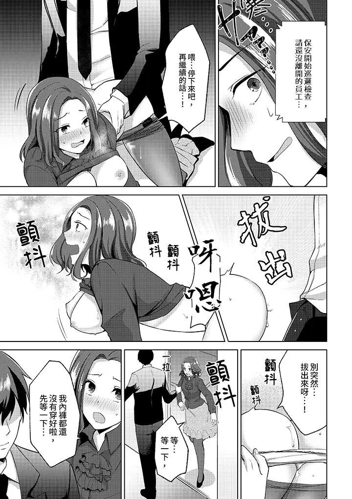 [日本漫画] 被同事发现是从良女…！哎，不是以此要挟我跟你做爱吗！？ 单本,巨乳大奶,OL#[14P]-12