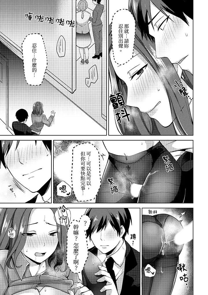 [日本漫画] 被同事发现是从良女…！哎，不是以此要挟我跟你做爱吗！？ 单本,巨乳大奶,OL#[14P]-4
