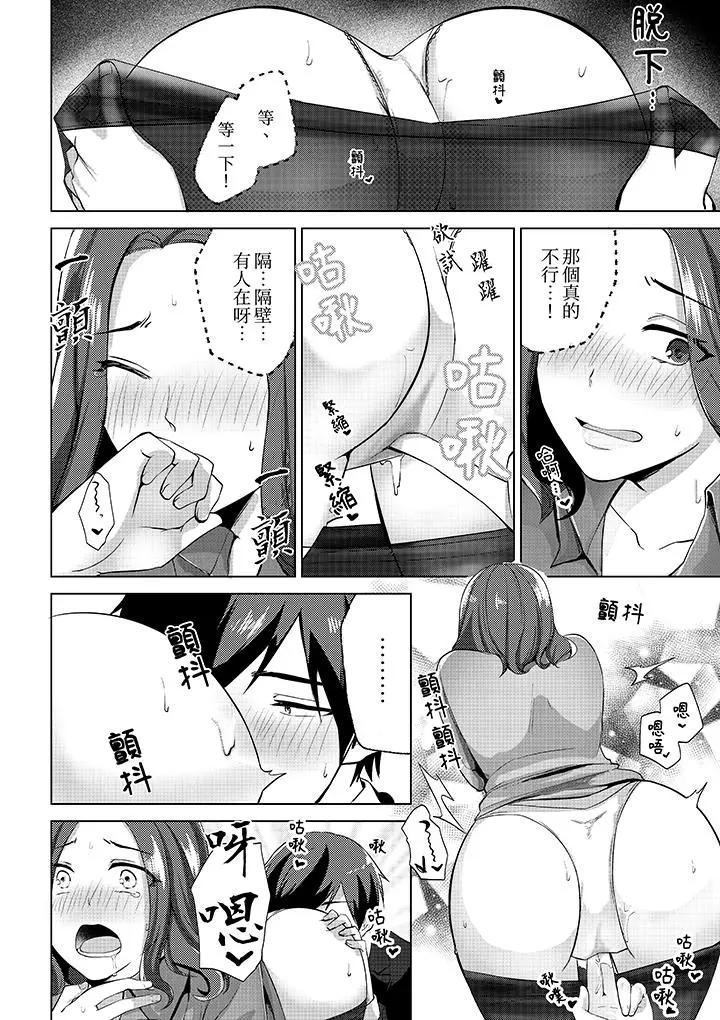 [日本漫画] 被同事发现是从良女…！哎，不是以此要挟我跟你做爱吗！？ 单本,巨乳大奶,OL#[14P]-5