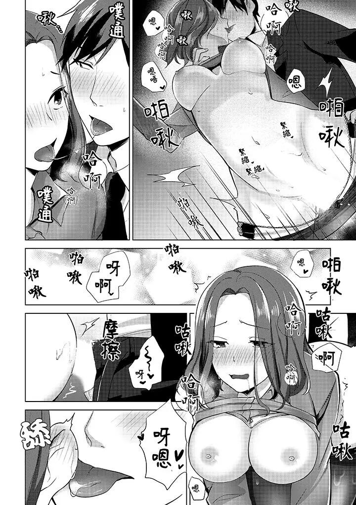 [日本漫画] 被同事发现是从良女…！哎，不是以此要挟我跟你做爱吗！？ 单本,巨乳大奶,OL#[14P]-9