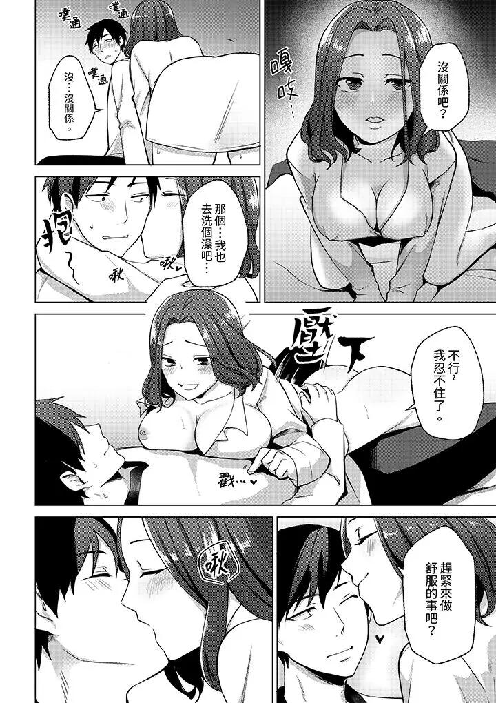 [日本漫画] 被同事发现是从良女…！哎，不是以此要挟我跟你做爱吗！？ 单本,巨乳大奶,OL#[14P]-11