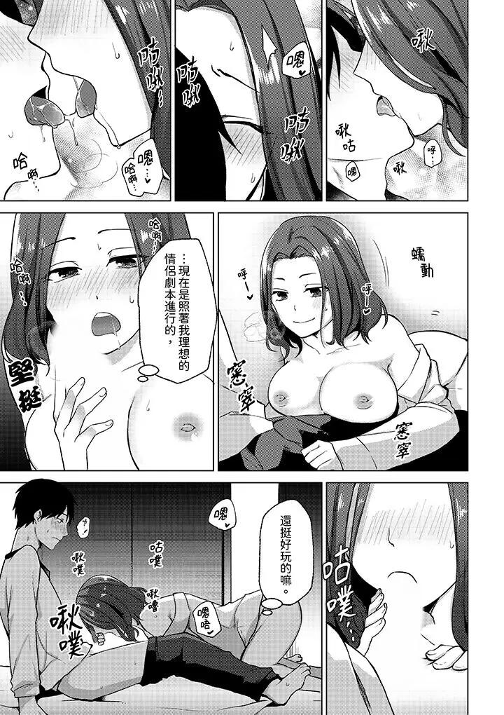 [日本漫画] 被同事发现是从良女…！哎，不是以此要挟我跟你做爱吗！？ 单本,巨乳大奶,OL#[14P]-12