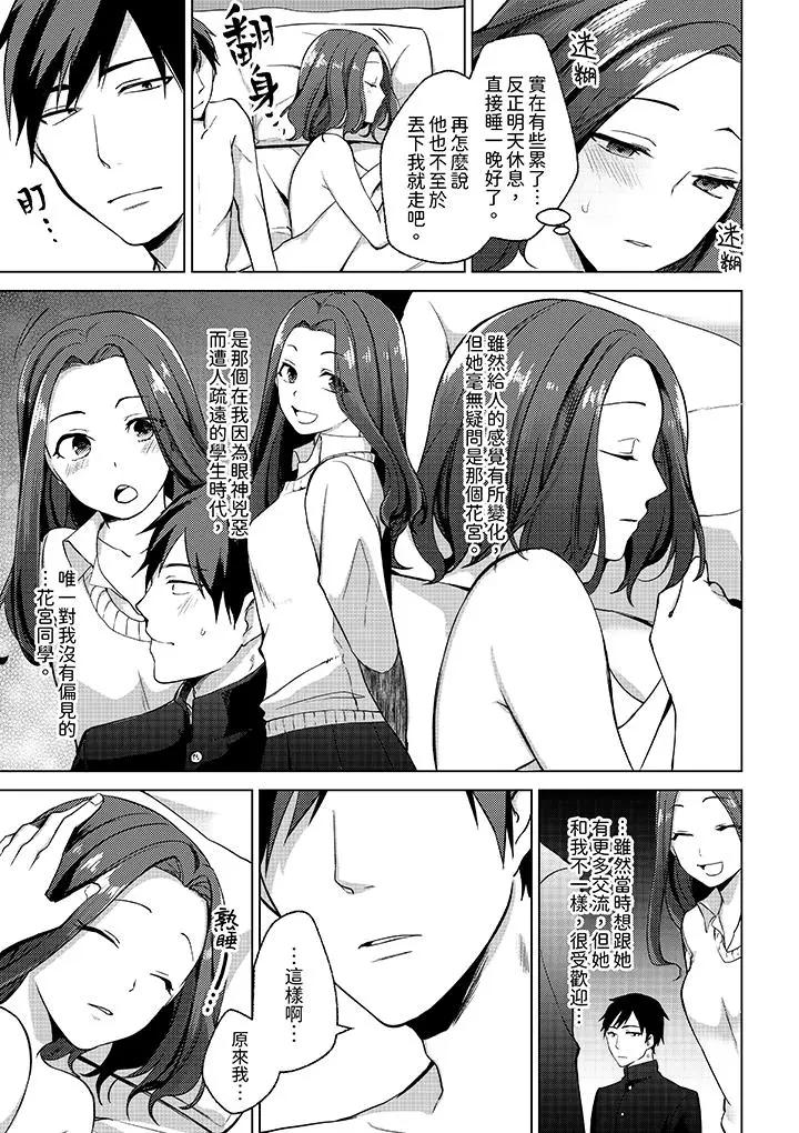 [日本漫画] 被同事发现是从良女…！哎，不是以此要挟我跟你做爱吗！？ 单本,巨乳大奶,OL#[14P]-6