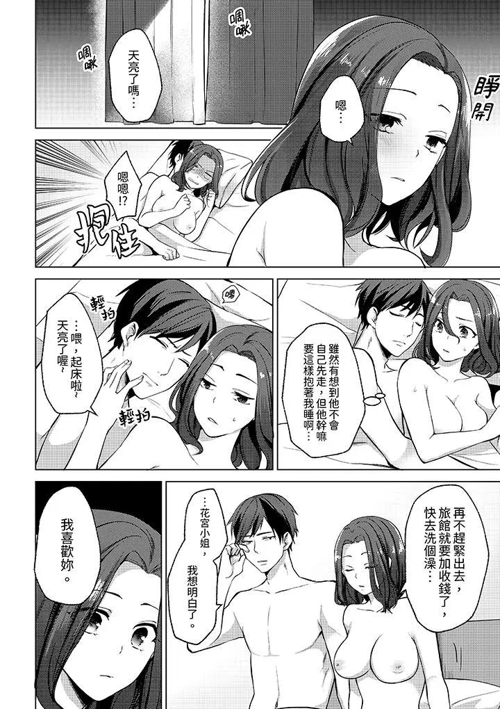 [日本漫画] 被同事发现是从良女…！哎，不是以此要挟我跟你做爱吗！？ 单本,巨乳大奶,OL#[14P]-7