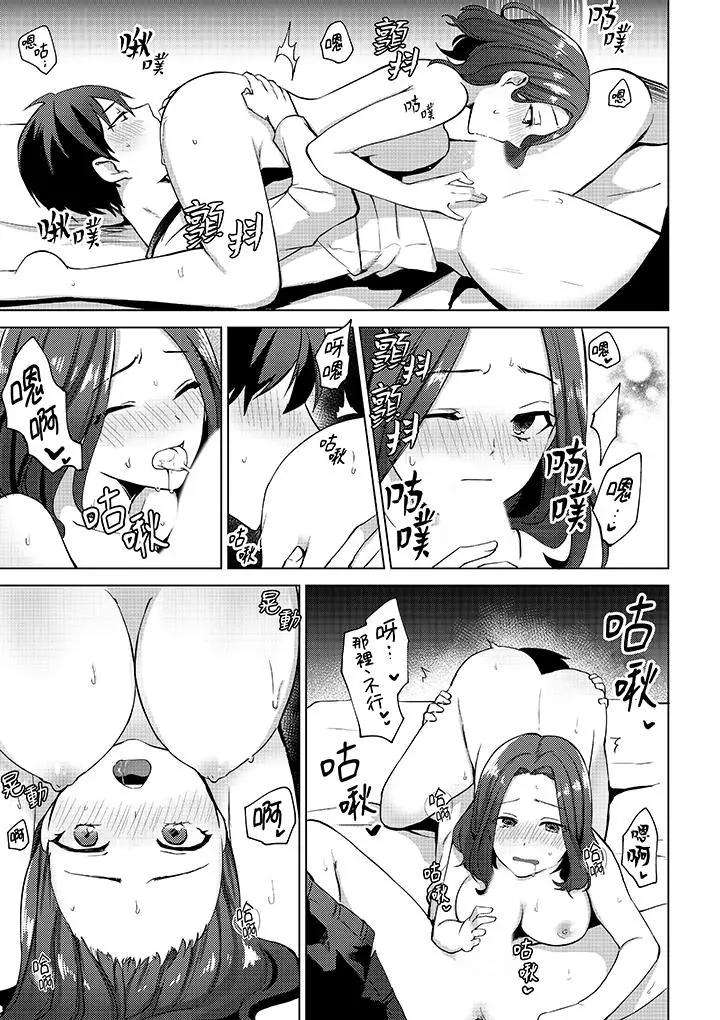 [日本漫画] 被同事发现是从良女…！哎，不是以此要挟我跟你做爱吗！？ 单本,巨乳大奶,OL#[14P]-2