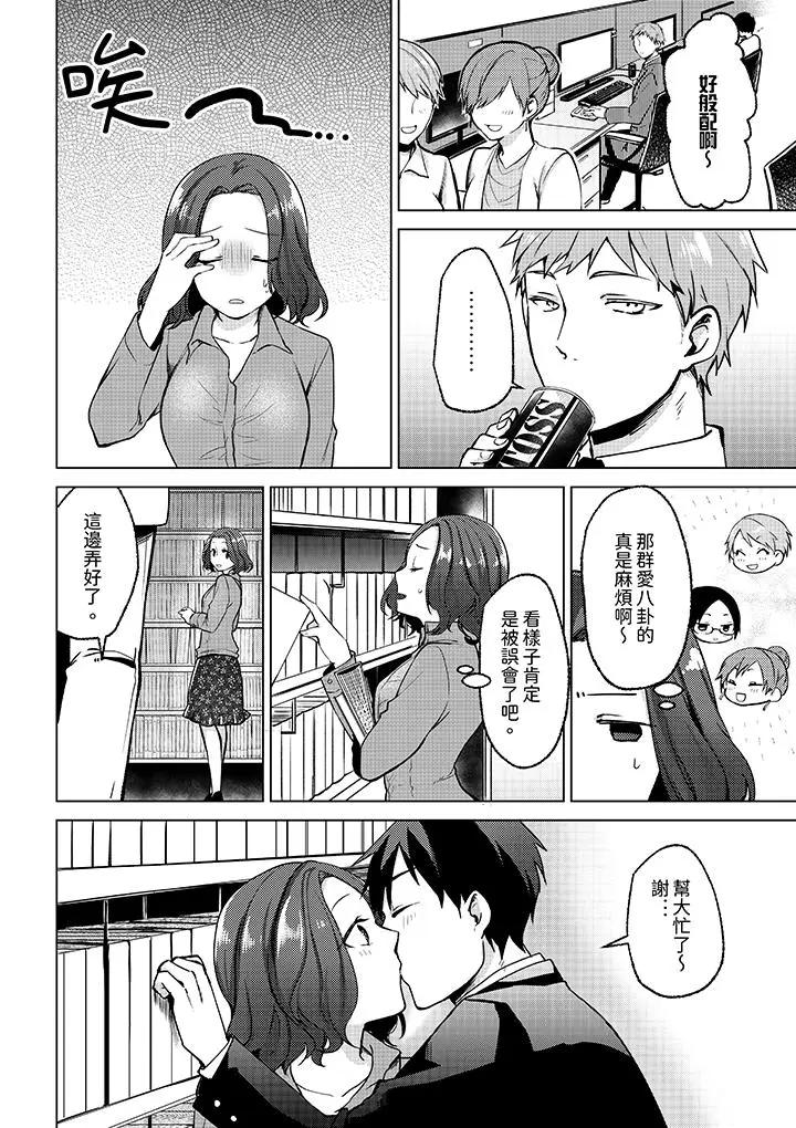 [日本漫画] 被同事发现是从良女…！哎，不是以此要挟我跟你做爱吗！？ 单本,巨乳大奶,OL#[14P]-3