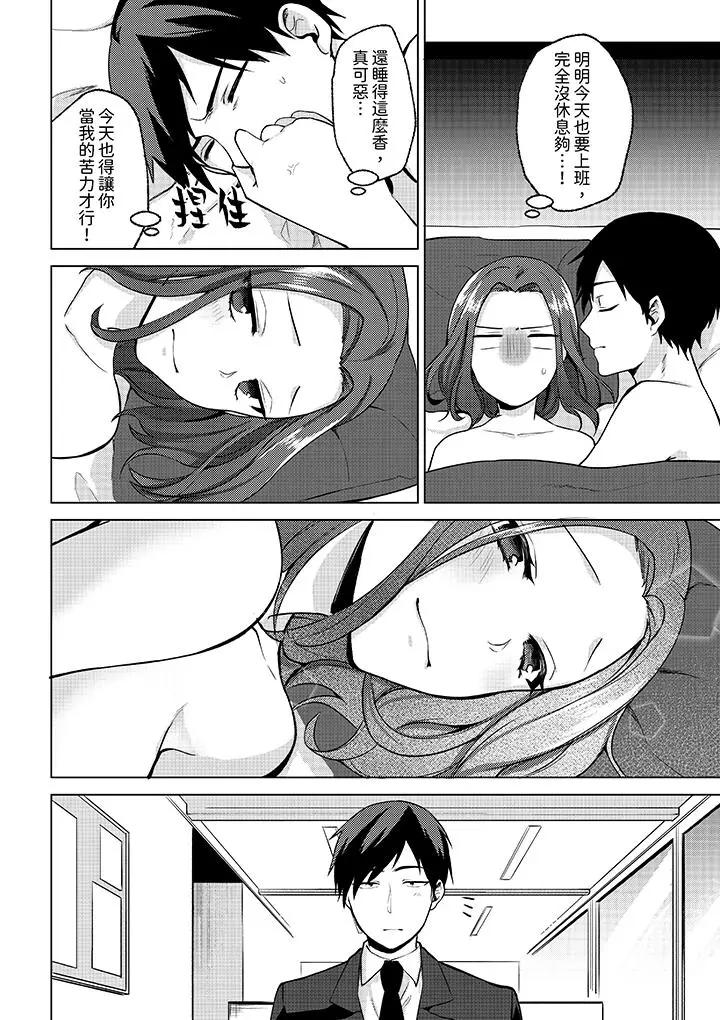 [日本漫画] 被同事发现是从良女…！哎，不是以此要挟我跟你做爱吗！？ 单本,巨乳大奶,OL#[14P]-11