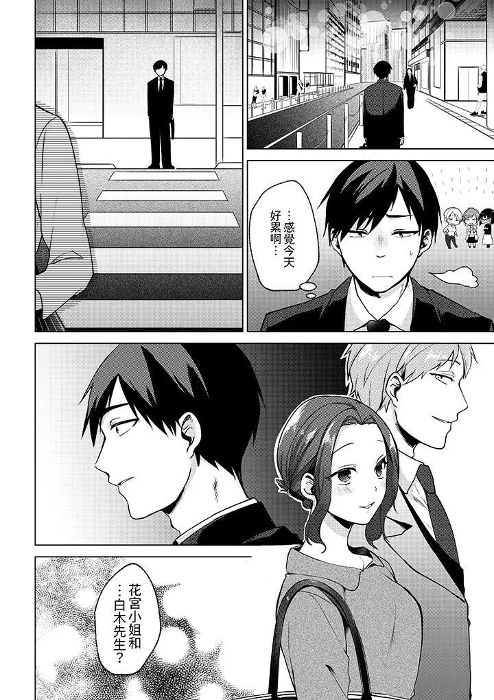 [日本漫画] 被同事发现是从良女…！哎，不是以此要挟我跟你做爱吗！？ 单本,巨乳大奶,OL#[14P]-13