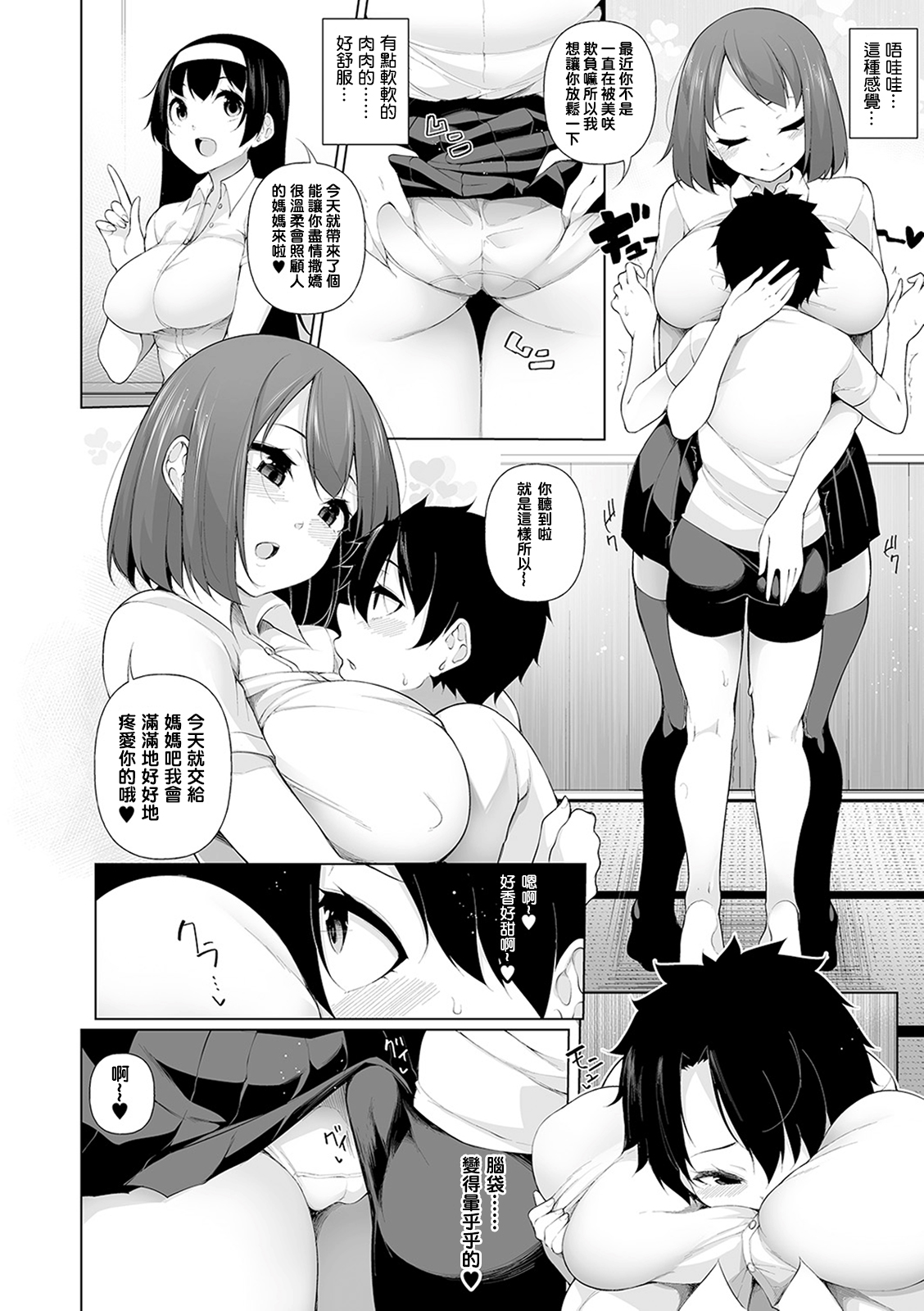 [Manga] In the countryside! One month old shota sex life episode 3 Single book, big breasts, training, black stockings, Zhengtai control#[24P]-6