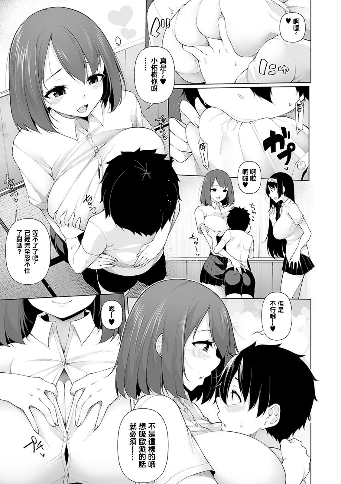 [Manga] In the countryside! One month old shota sex life episode 3 Single book, big breasts, training, black stockings, Zhengtai control#[24P]-7