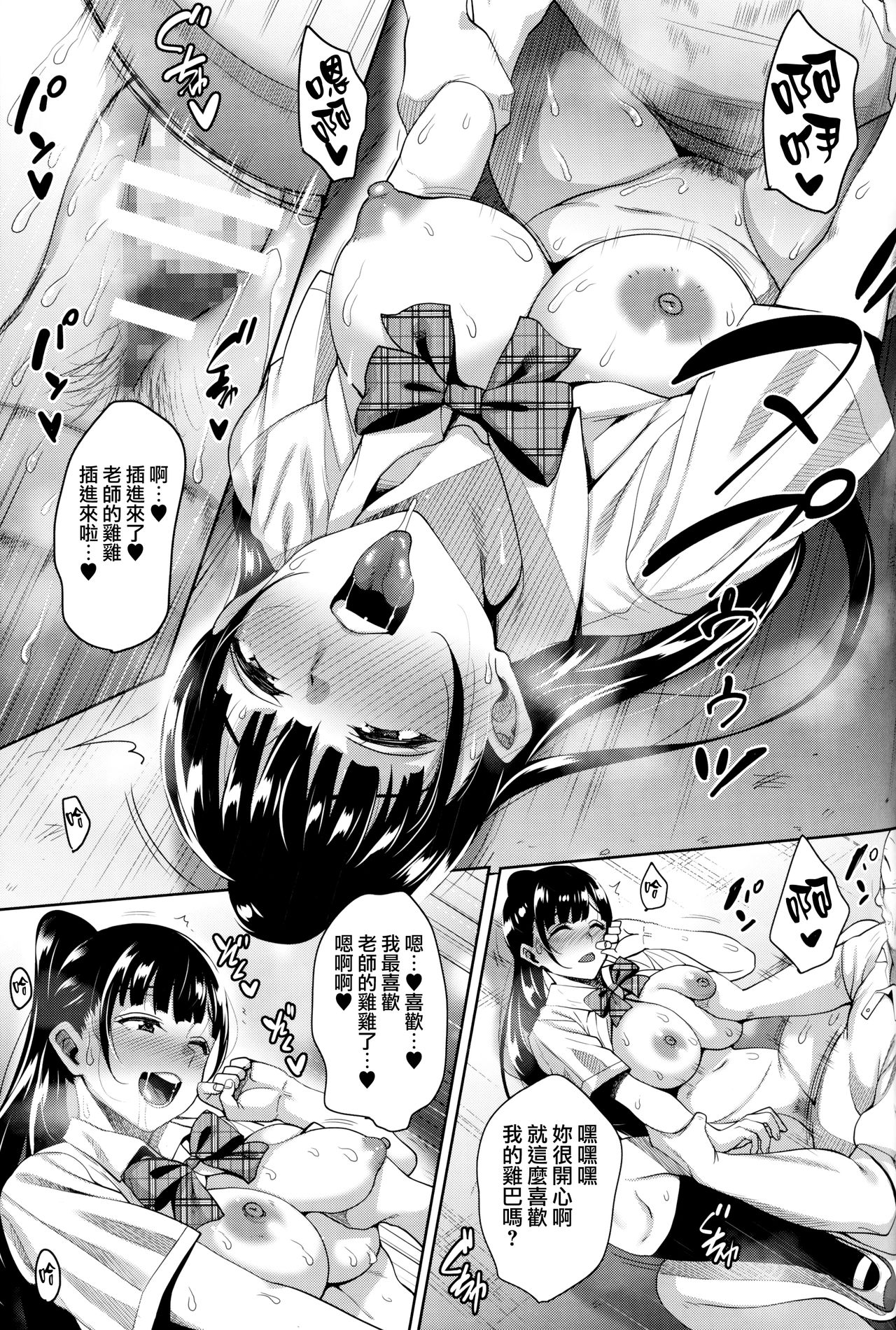 [日本漫画] 夏が終わるまで 夏の終わり 完結編 单本,NTR,巨乳大奶,肛门,女学生#[51P]-22