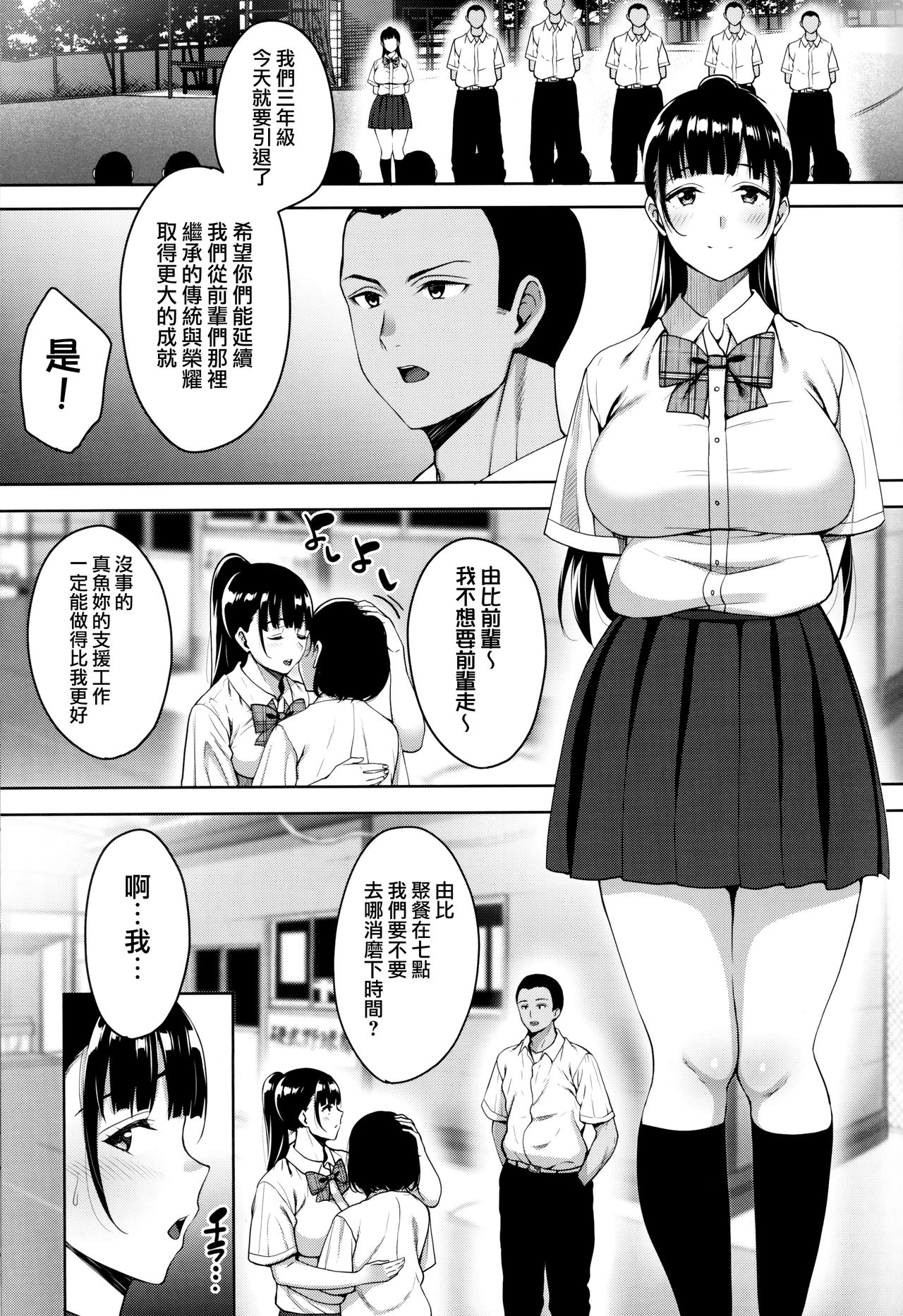[日本漫画] 夏が終わるまで 夏の終わり 完結編 单本,NTR,巨乳大奶,肛门,女学生#[51P]-4