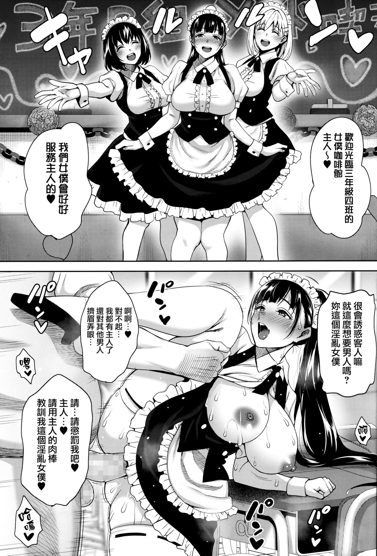 [日本漫画] 夏が終わるまで 夏の終わり 完結編 单本,NTR,巨乳大奶,肛门,女学生#[51P]-40