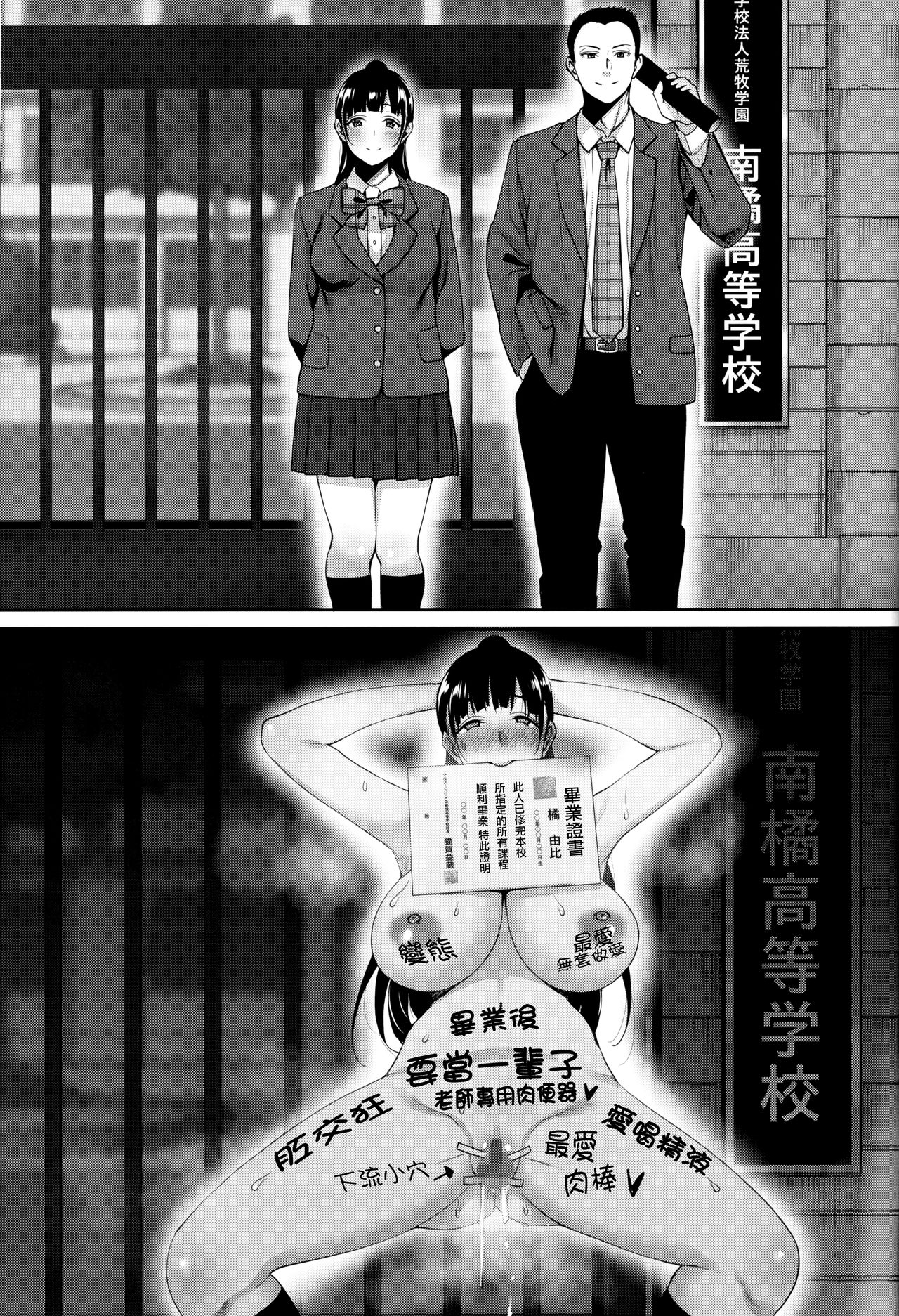[日本漫画] 夏が終わるまで 夏の終わり 完結編 单本,NTR,巨乳大奶,肛门,女学生#[51P]-42