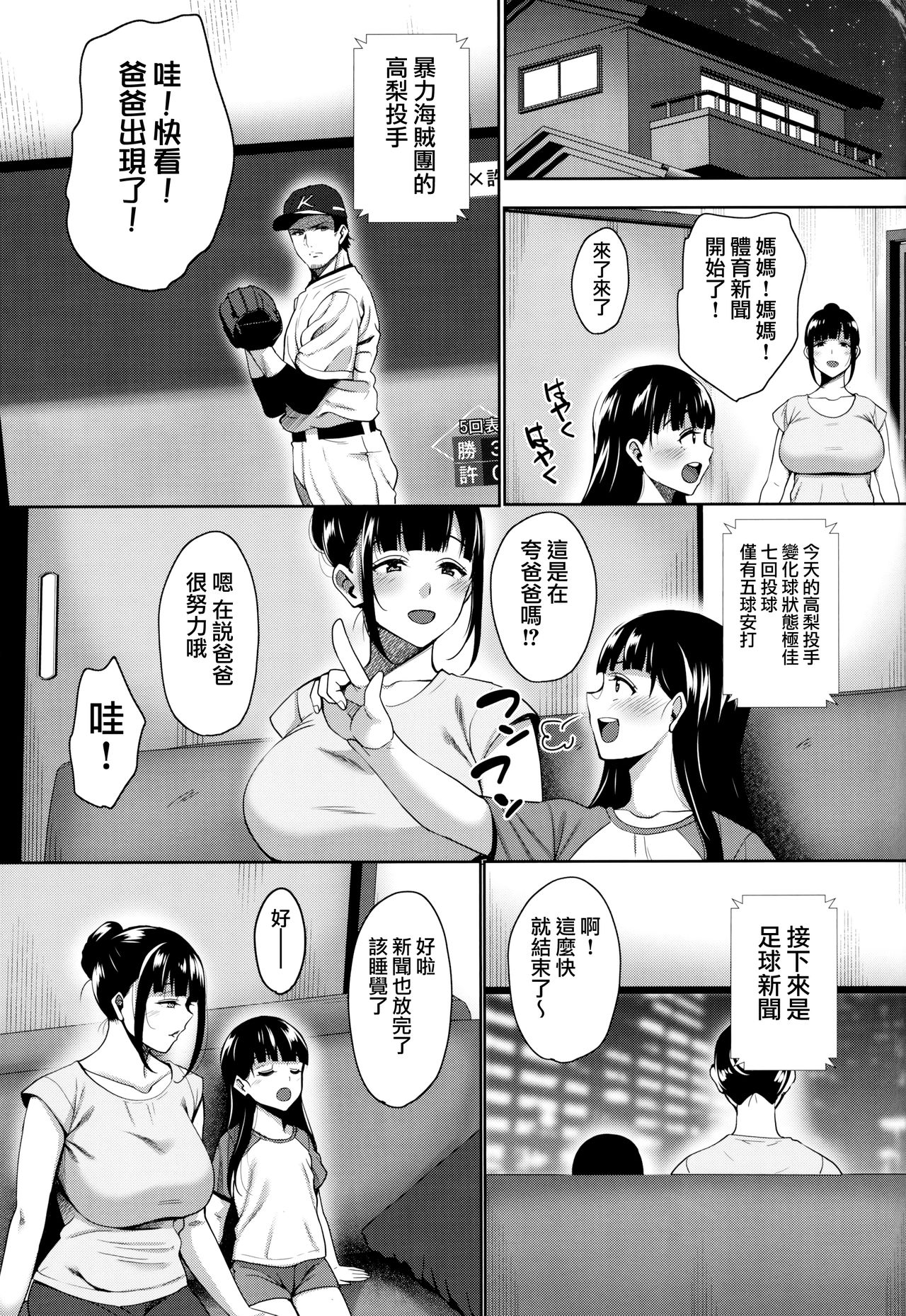 [日本漫画] 夏が終わるまで 夏の終わり 完結編 单本,NTR,巨乳大奶,肛门,女学生#[51P]-44