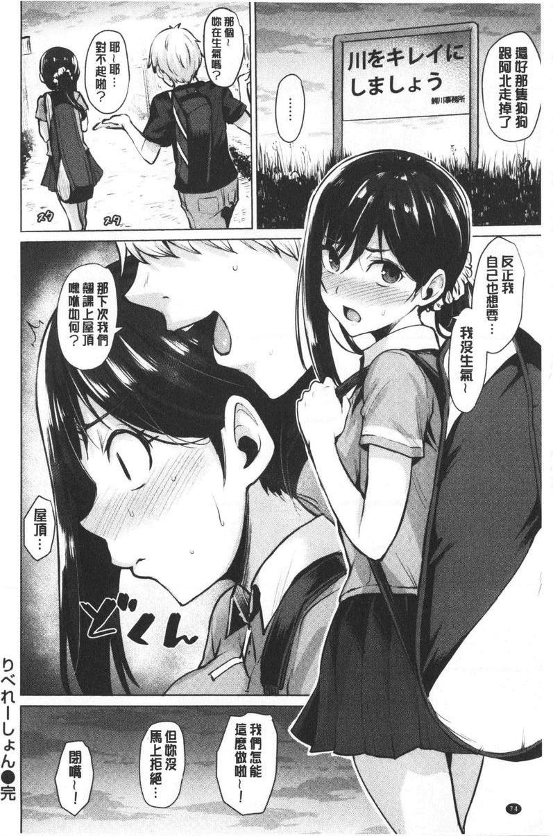 [日本漫画] 滴水美女 单本,露出,女教师,巨乳大奶,母乳,女学生,巨尻#[20P]-20