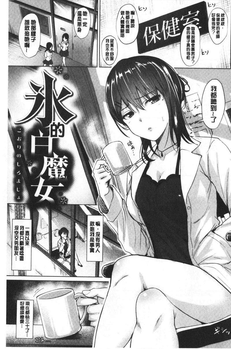 [日本漫画] 滴水美女 单本,露出,女教师,巨乳大奶,母乳,女学生,巨尻#[18P]-1