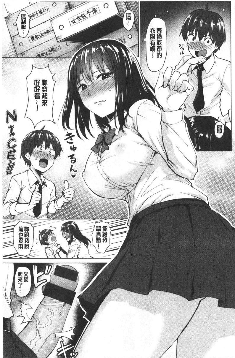 [日本漫画] 滴水美女 单本,露出,女教师,巨乳大奶,母乳,女学生,巨尻#[18P]-13