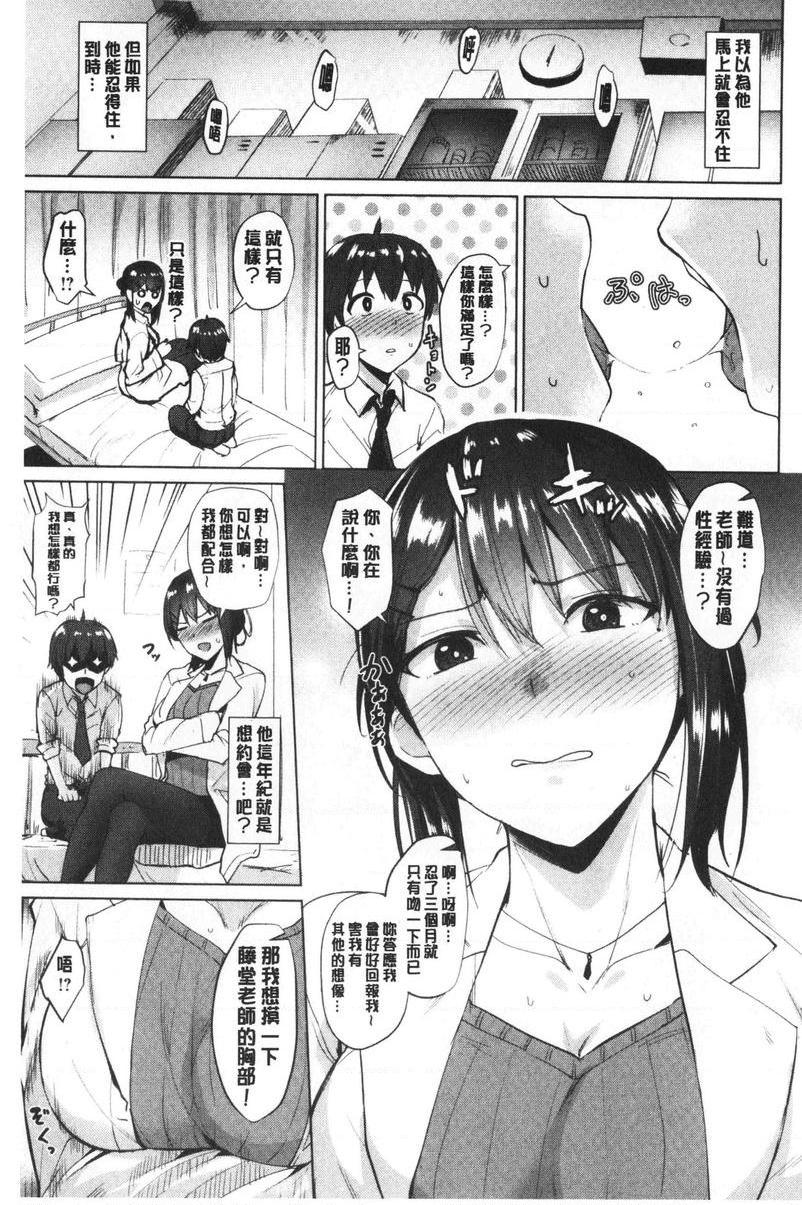 [日本漫画] 滴水美女 单本,露出,女教师,巨乳大奶,母乳,女学生,巨尻#[18P]-5