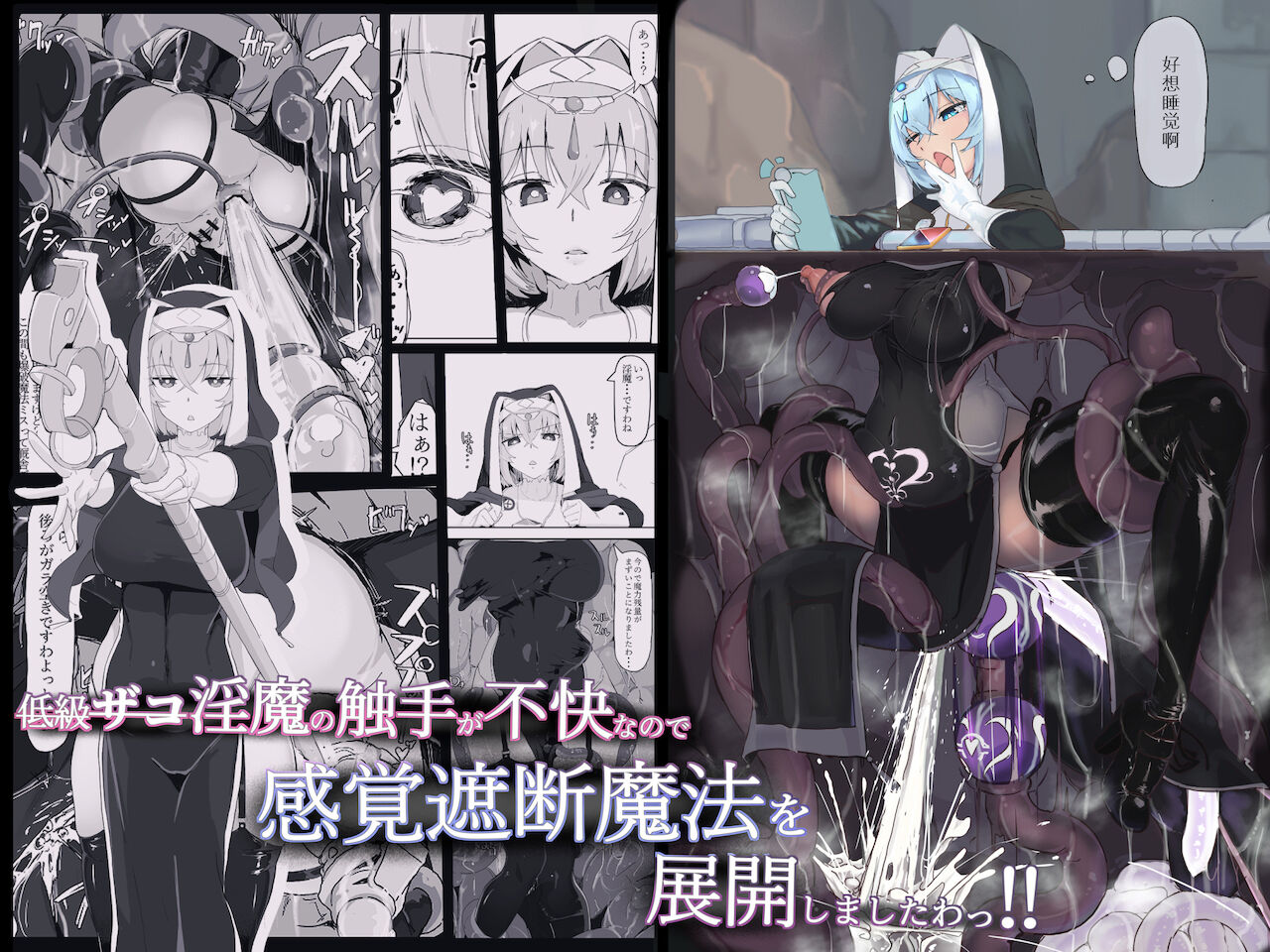 [Manga] The tentacles of the lower-grade weak-slutty demon were uncomfortable so I deployed a sensory deprivation spell!! Single book, black stockings, anal, orgasm, PUA#[42P]-1