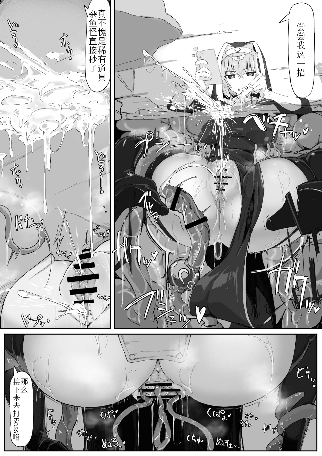 [Manga] The tentacles of the lower-grade weak-slutty demon were uncomfortable so I deployed a sensory deprivation spell!! Single book, black stockings, anal, orgasm, PUA#[42P]-11