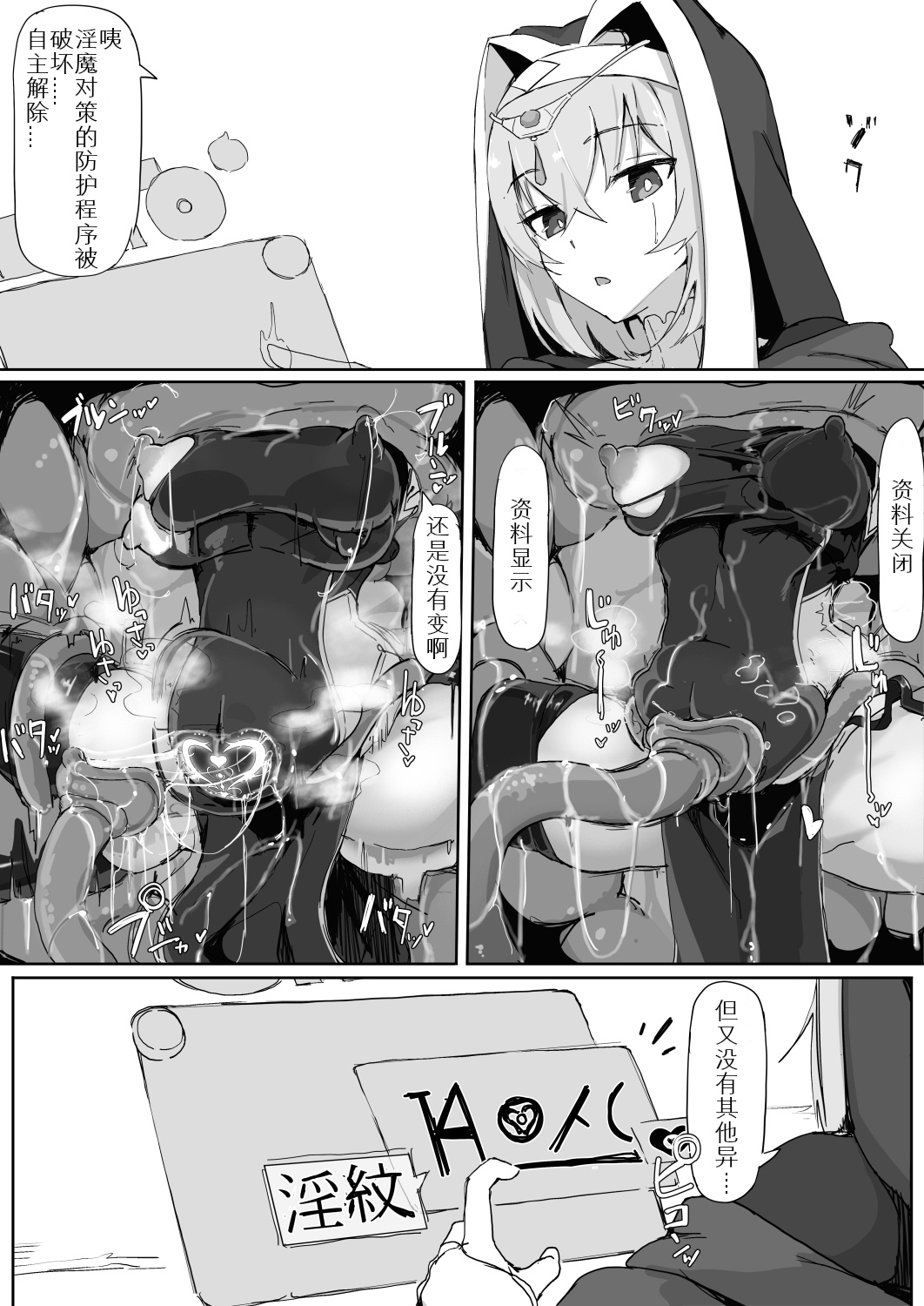 [Manga] The tentacles of the lower-grade weak-slutty demon were uncomfortable so I deployed a sensory deprivation spell!! Single book, black stockings, anal, orgasm, PUA#[42P]-22
