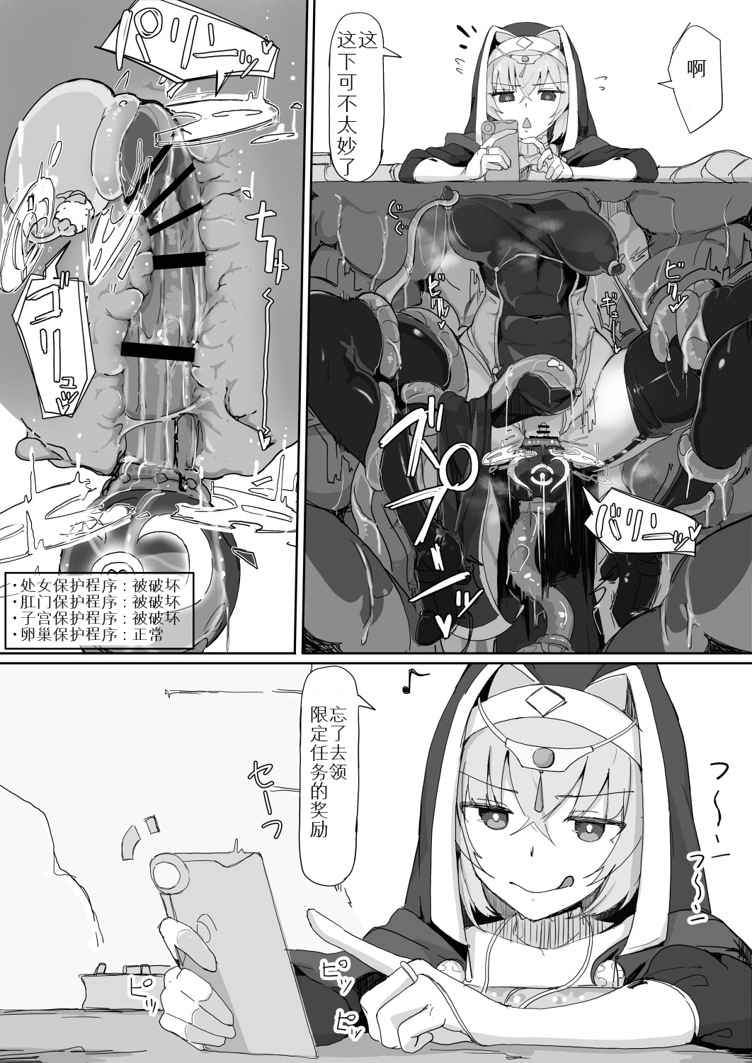 [Manga] The tentacles of the lower-grade weak-slutty demon were uncomfortable so I deployed a sensory deprivation spell!! Single book, black stockings, anal, orgasm, PUA#[42P]-9