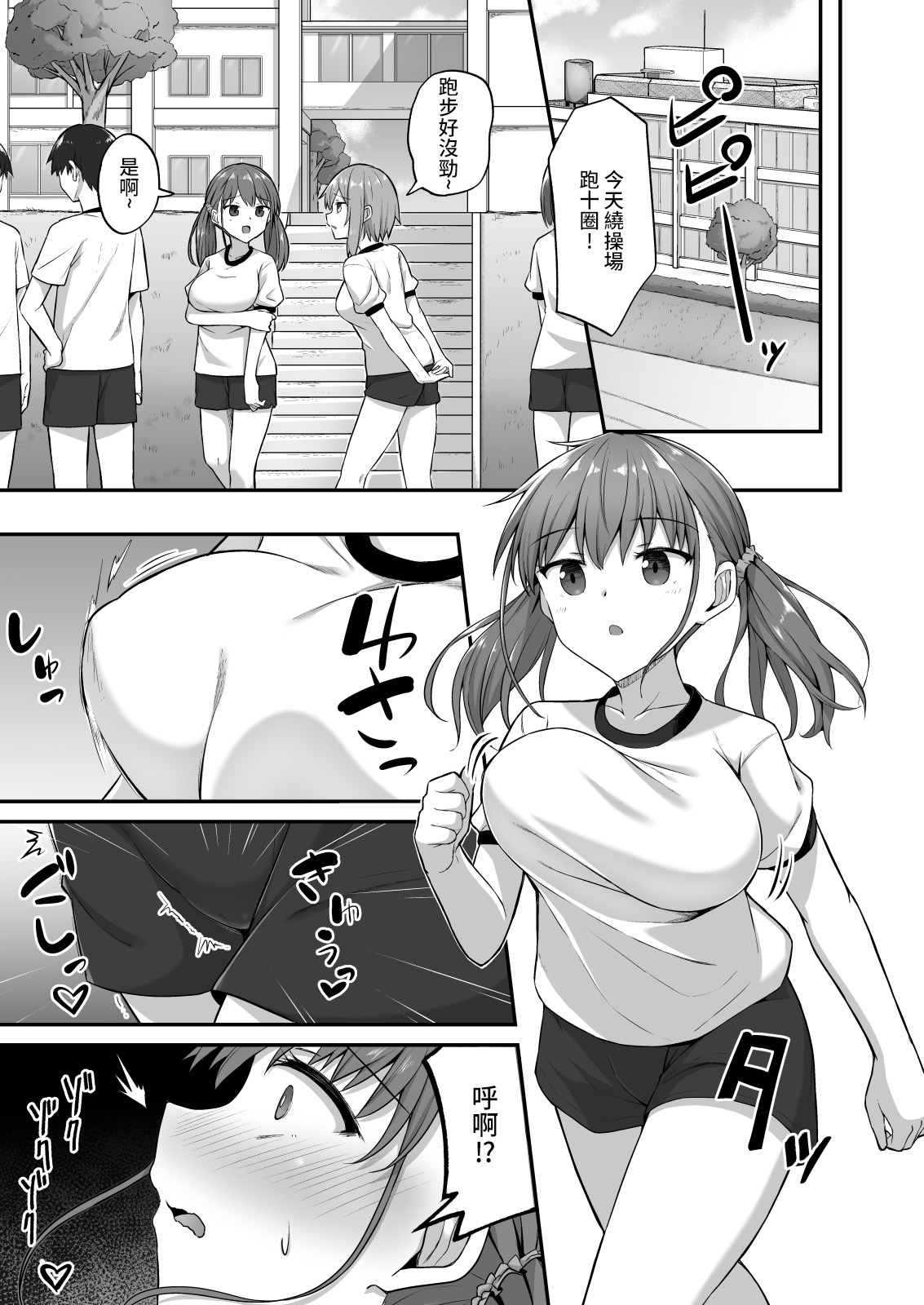[日本漫画] ワガママ妹オナホ化計画～眠る妹を開発調教～ 单本,强奸,不伦,女学生#[41P]-22