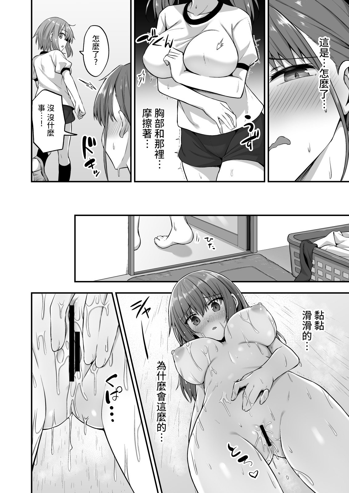 [日本漫画] ワガママ妹オナホ化計画～眠る妹を開発調教～ 单本,强奸,不伦,女学生#[41P]-23