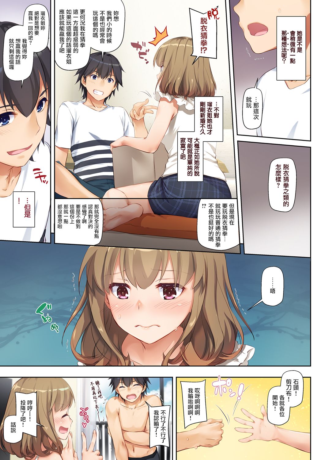 [日本漫画] 人妻幼馴染とひと夏のできごと DLO-07 单本,NTR,熟女人妻,巨乳大奶#[48P]-10