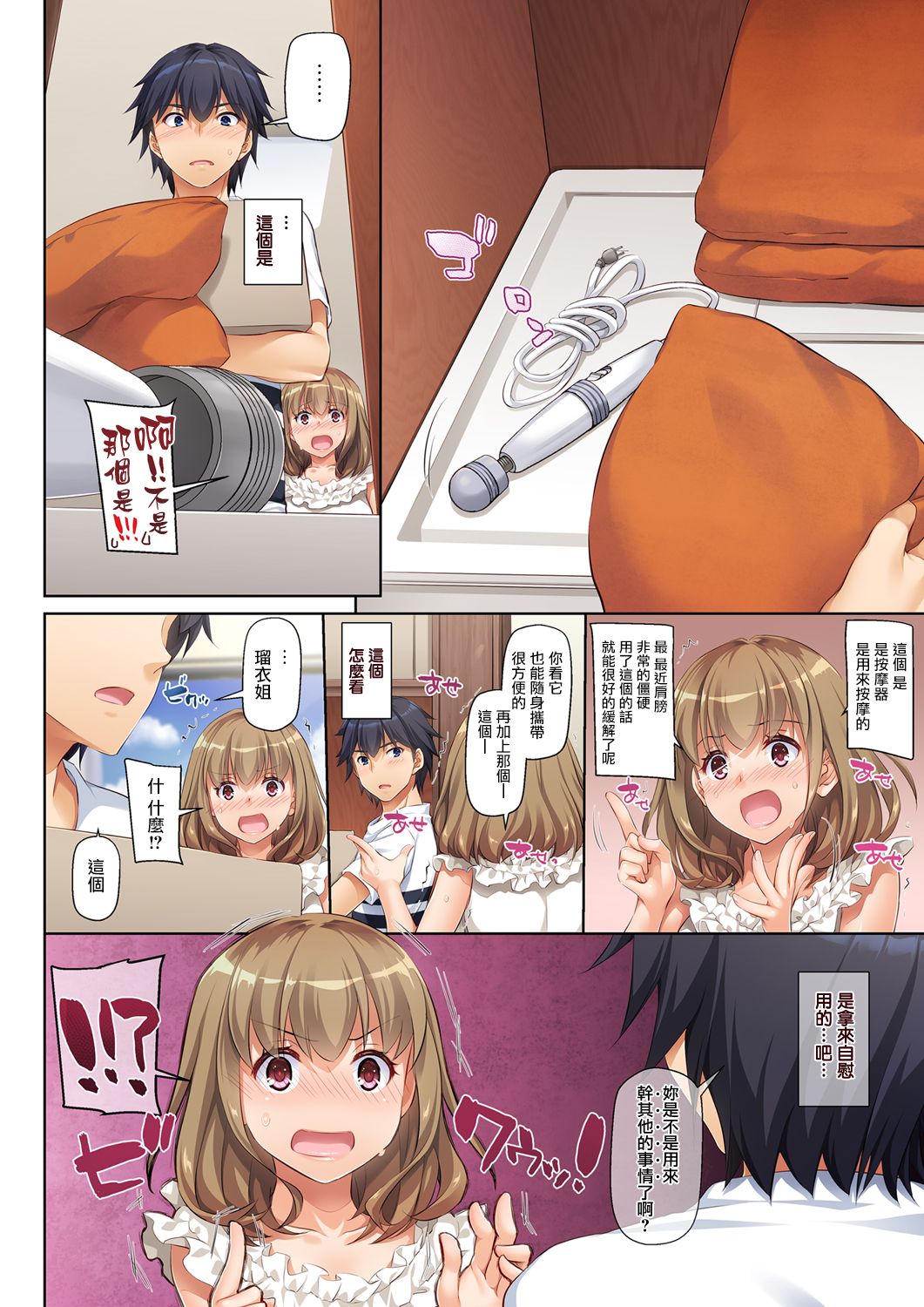 [日本漫画] 人妻幼馴染とひと夏のできごと DLO-07 单本,NTR,熟女人妻,巨乳大奶#[48P]-13