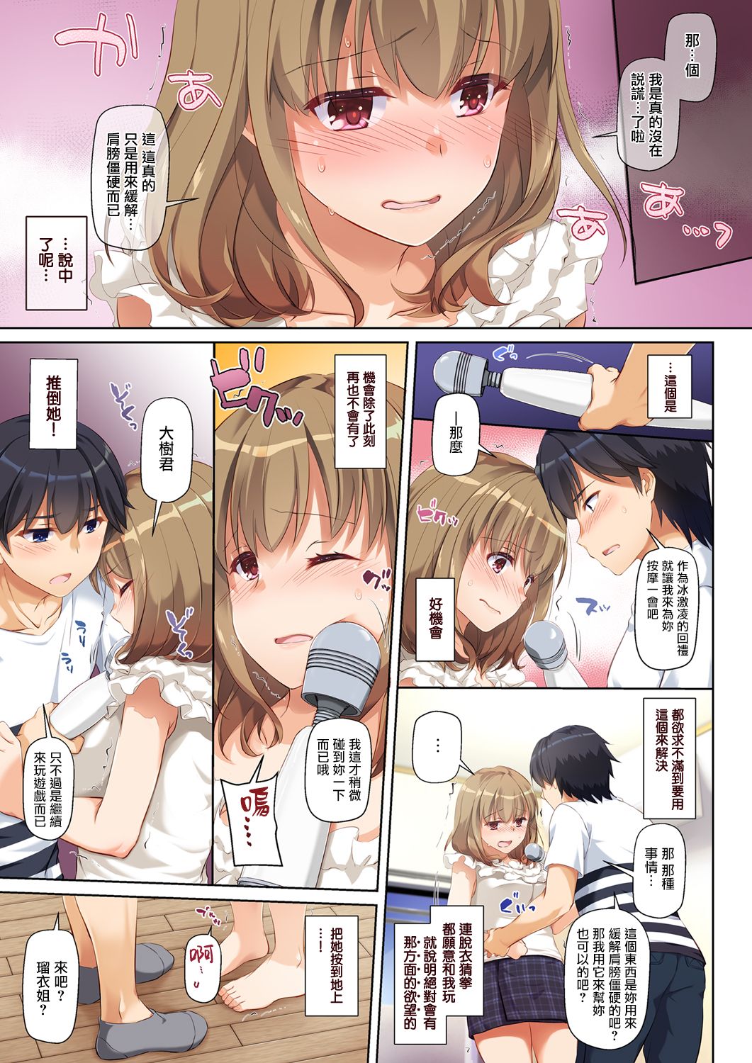 [日本漫画] 人妻幼馴染とひと夏のできごと DLO-07 单本,NTR,熟女人妻,巨乳大奶#[48P]-14