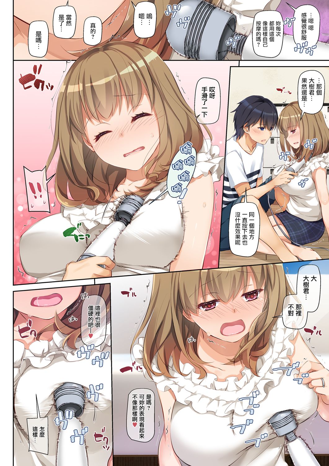 [日本漫画] 人妻幼馴染とひと夏のできごと DLO-07 单本,NTR,熟女人妻,巨乳大奶#[48P]-15