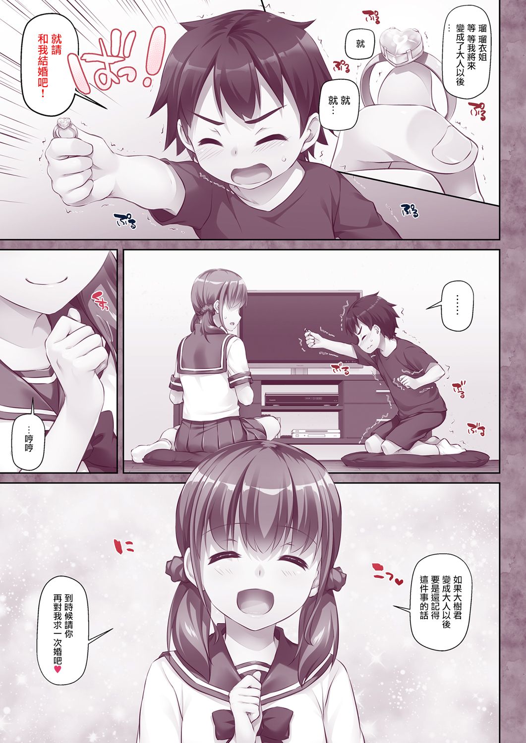 [日本漫画] 人妻幼馴染とひと夏のできごと DLO-07 单本,NTR,熟女人妻,巨乳大奶#[48P]-3
