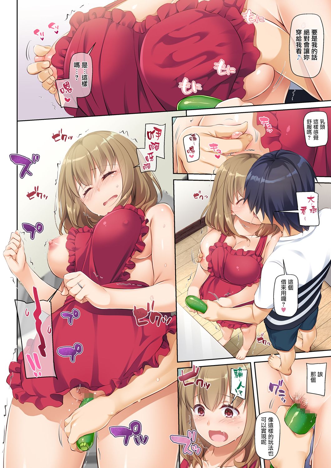 [日本漫画] 人妻幼馴染とひと夏のできごと DLO-07 单本,NTR,熟女人妻,巨乳大奶#[48P]-31