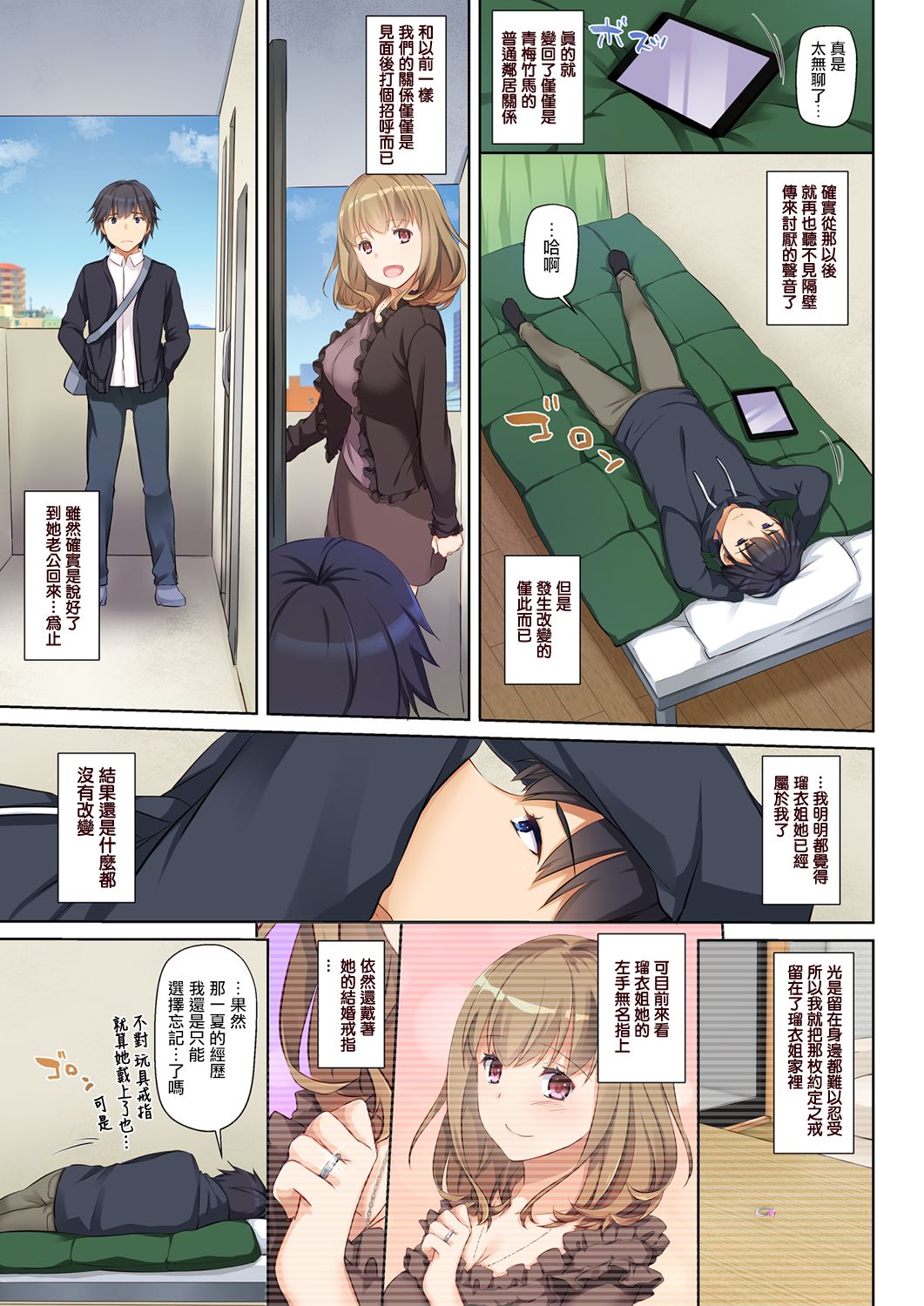 [日本漫画] 人妻幼馴染とひと夏のできごと DLO-07 单本,NTR,熟女人妻,巨乳大奶#[48P]-44