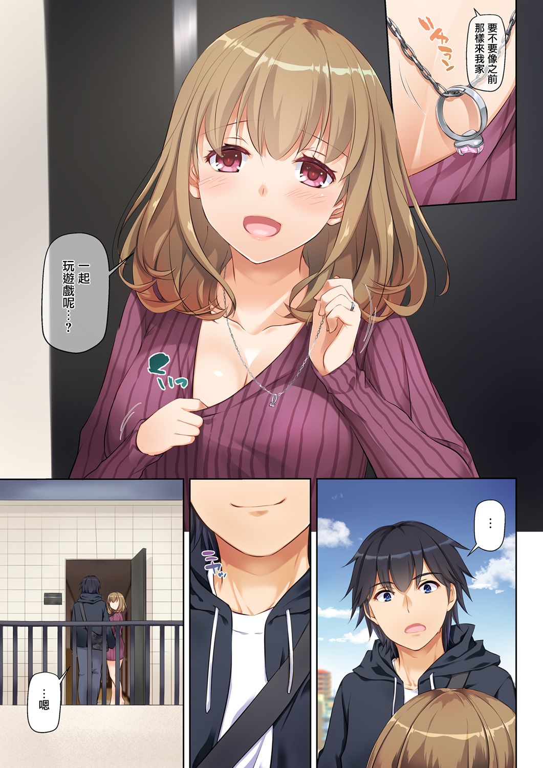 [日本漫画] 人妻幼馴染とひと夏のできごと DLO-07 单本,NTR,熟女人妻,巨乳大奶#[48P]-46